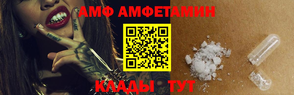 АМФ  Амфетамин 97%  Вход с VPN  Можайск 