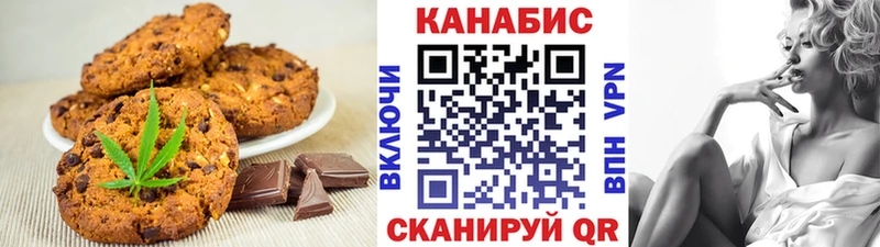 наркота  Можайск  Печенье с ТГК марихуана 