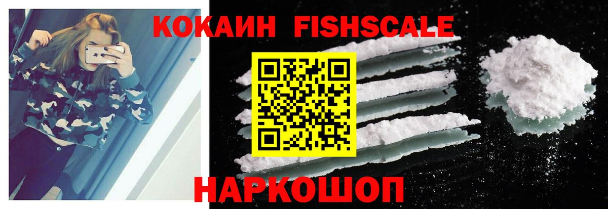 Cocaine 99% Можайск