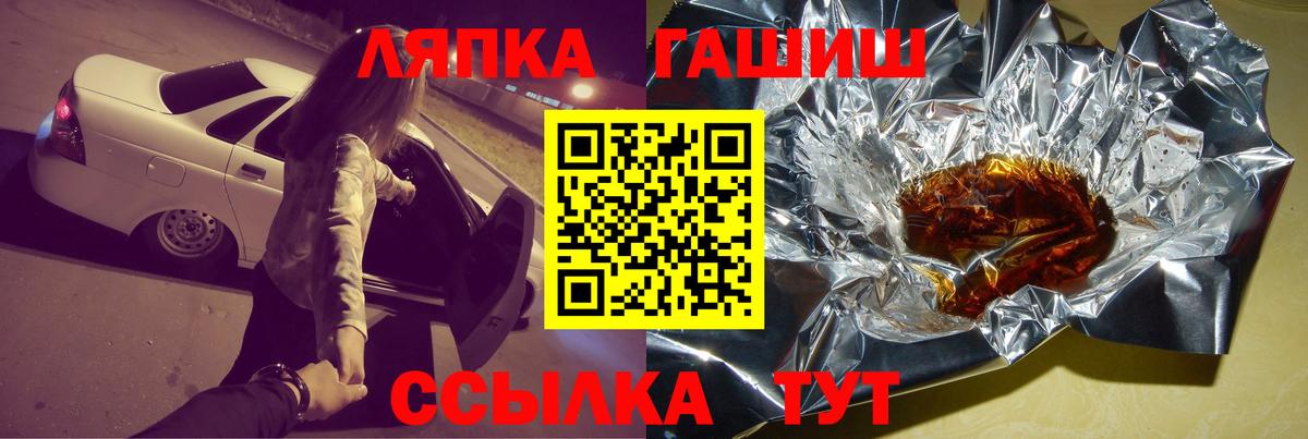 ГАШИШ убойный  ГАШ  Можайск  ГАШИШ ice o lator  Вход с VPN 