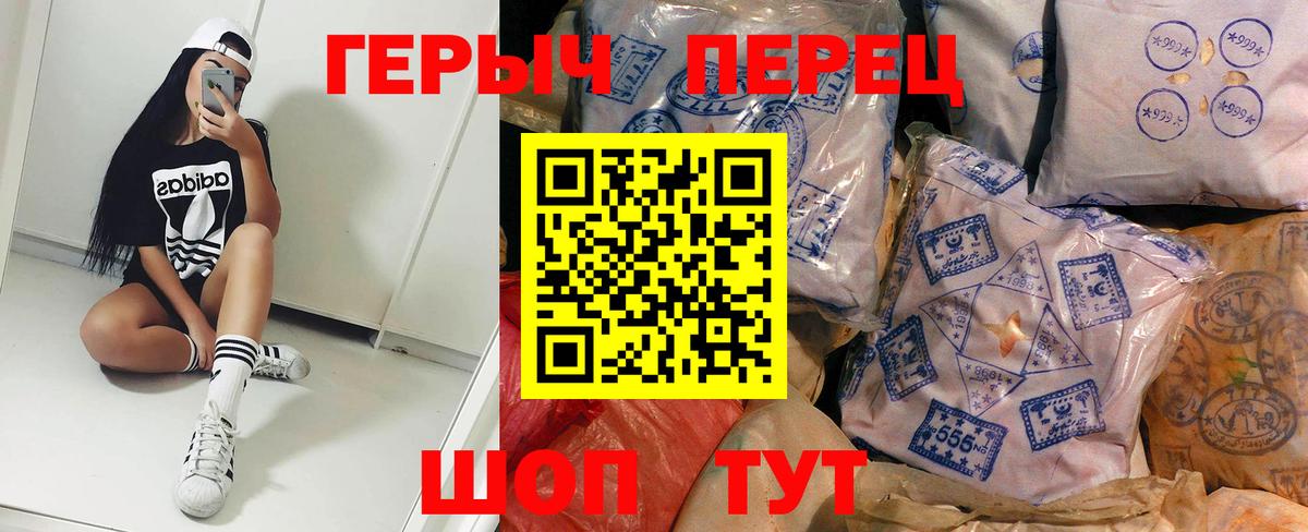 Героин белый Можайск