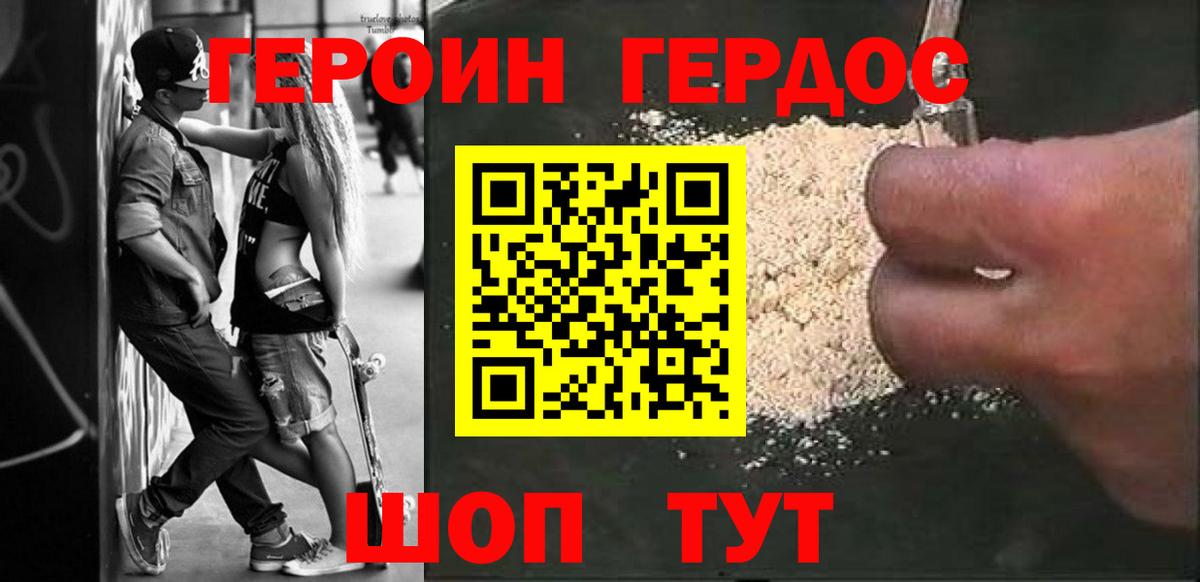 Можайск  Героин герыч  Вход с VPN 
