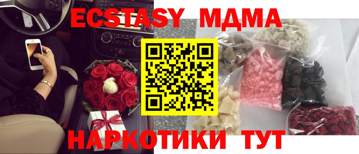МДМА VHQ  МДМА Molly  Можайск  Вход с VPN 