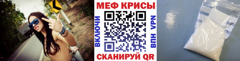 МЯУ-МЯУ мука  продажа наркотиков  Можайск 