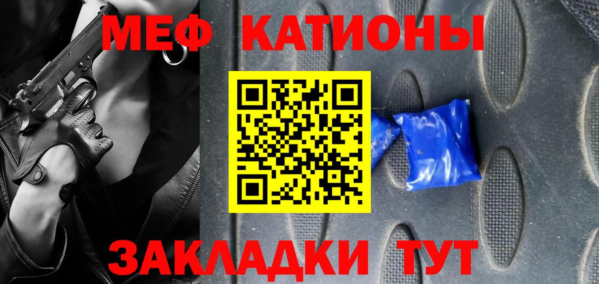 Можайск  Меф  закладка  МЯУ-МЯУ VHQ  Вход с VPN 