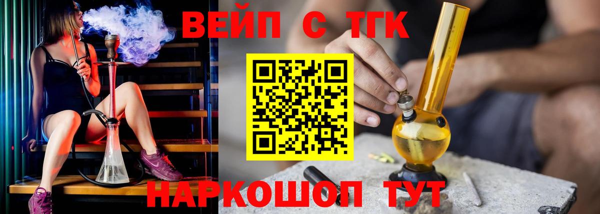 Дистиллят ТГК THC oil  продажа наркотиков  Можайск  Вход с VPN 