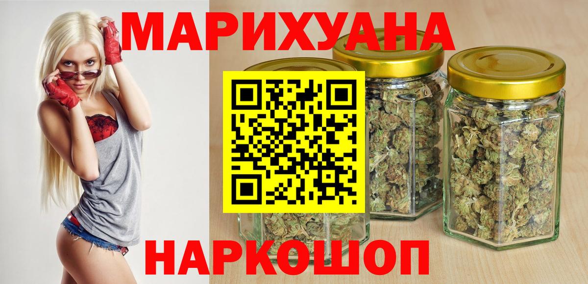 Канабис семена Можайск